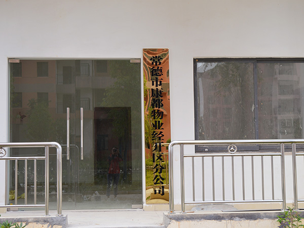 诺铂莱府