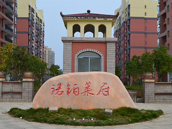 诺铂莱府