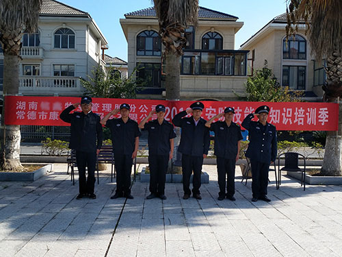 员工风采
