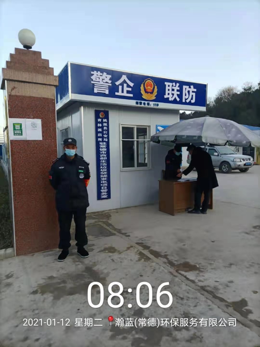 保安形象