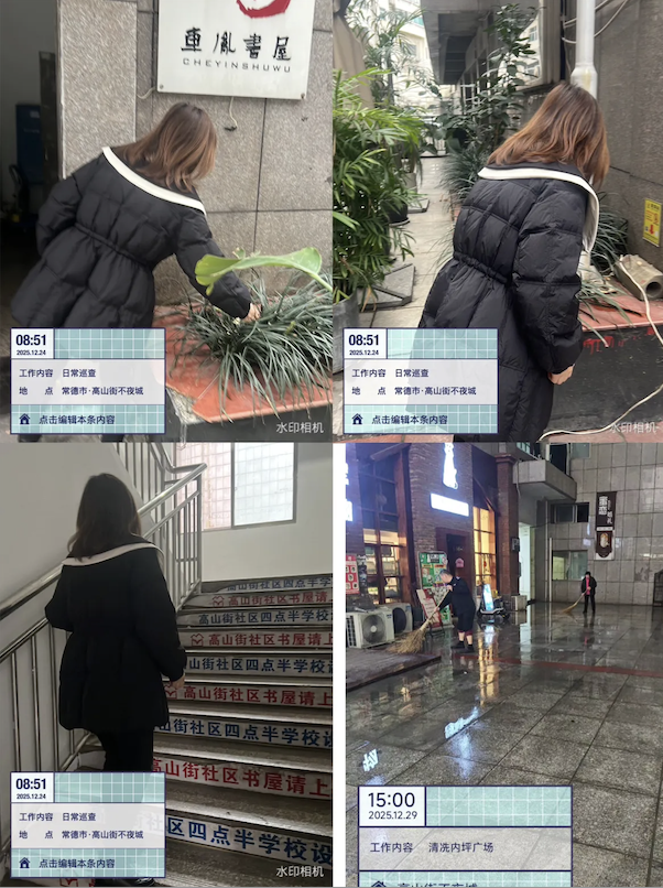 高山街不夜城2025年12月份工作月报