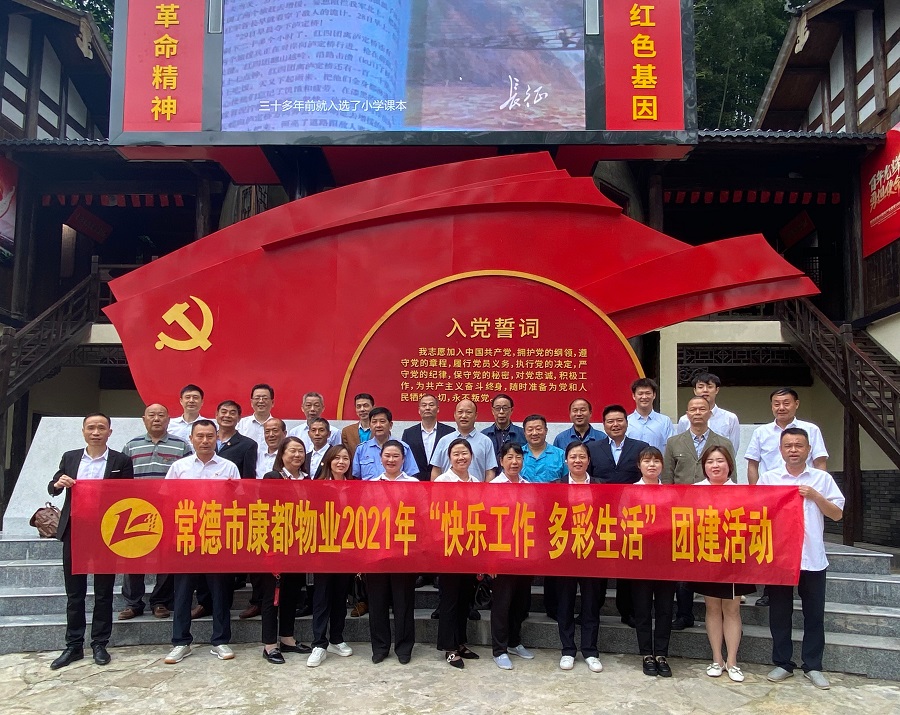 常德市康都物业服务有限公司,常德保安服务公司,保洁服务,墙外高空清洗服务