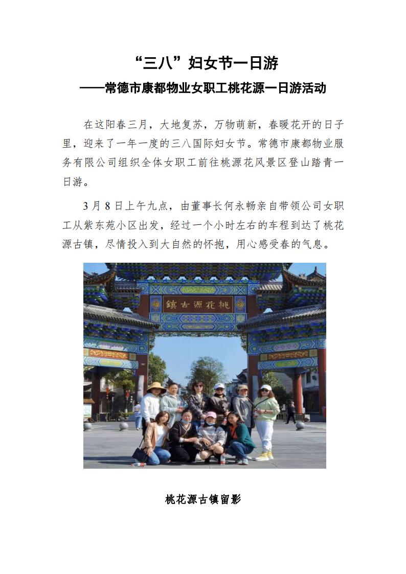 常德市康都物业服务有限公司,常德保安服务公司,保洁服务,墙外高空清洗服务