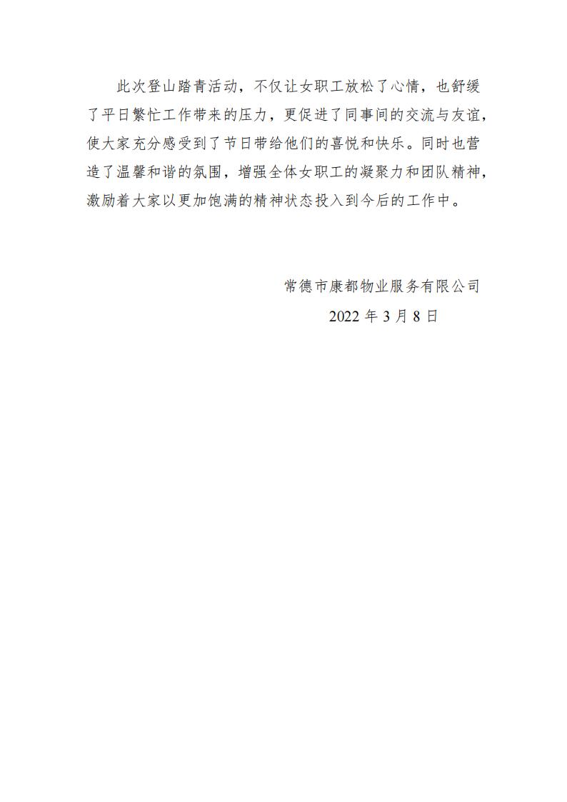 常德市康都物业服务有限公司,常德保安服务公司,保洁服务,墙外高空清洗服务