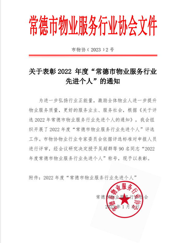 常德市康都物业服务有限公司,常德保安服务公司,保洁服务,墙外高空清洗服务
