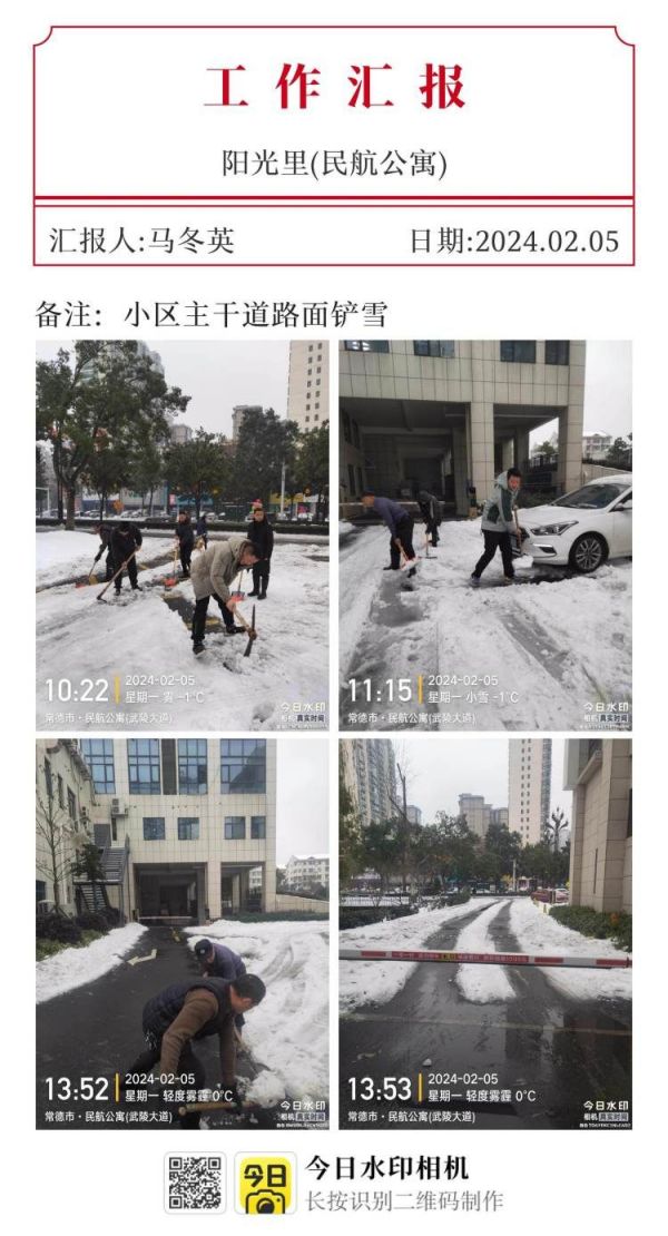常德市康都物业服务有限公司,常德保安服务公司,保洁服务,墙外高空清洗服务