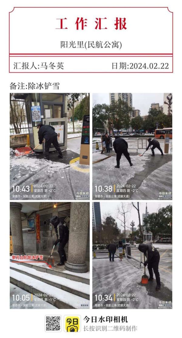 常德市康都物业服务有限公司,常德保安服务公司,保洁服务,墙外高空清洗服务