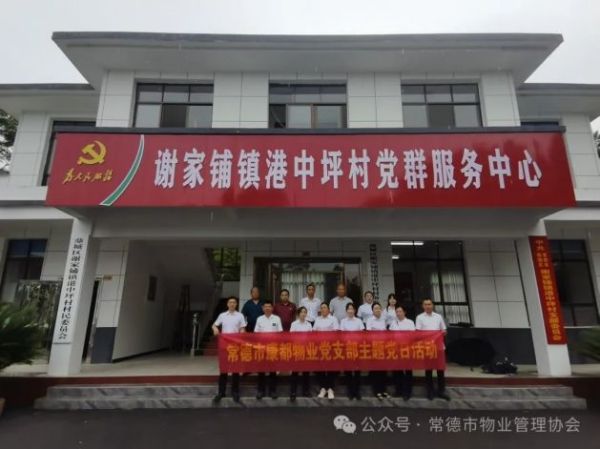 常德市康都物业服务有限公司,常德保安服务公司,保洁服务,墙外高空清洗服务
