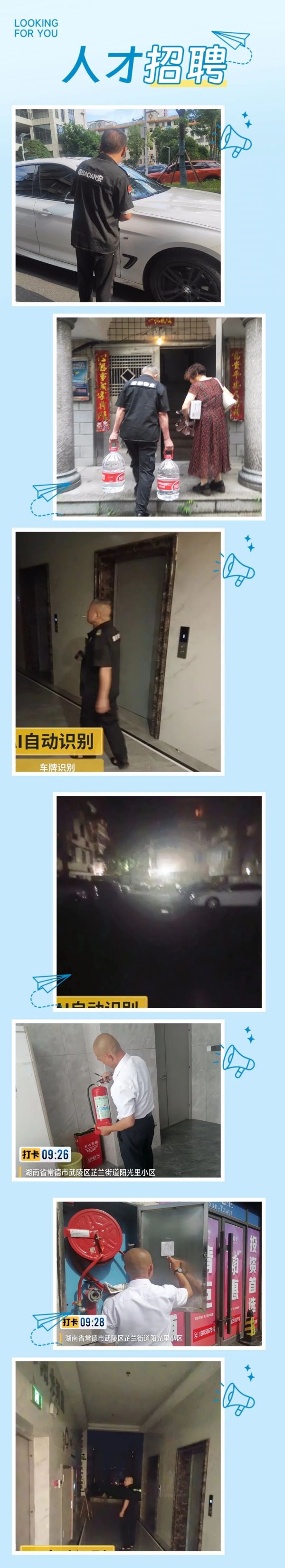 常德市康都物业服务有限公司,常德保安服务公司,保洁服务,墙外高空清洗服务 常德市康都物业服务有限公司,常德保安服务公司,保洁服务,墙外高空清洗服务