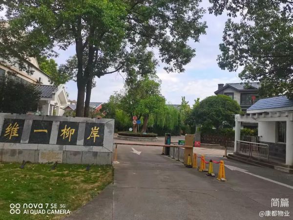 常德市康都物业服务有限公司,常德保安服务公司,保洁服务,墙外高空清洗服务 常德市康都物业服务有限公司,常德保安服务公司,保洁服务,墙外高空清洗服务