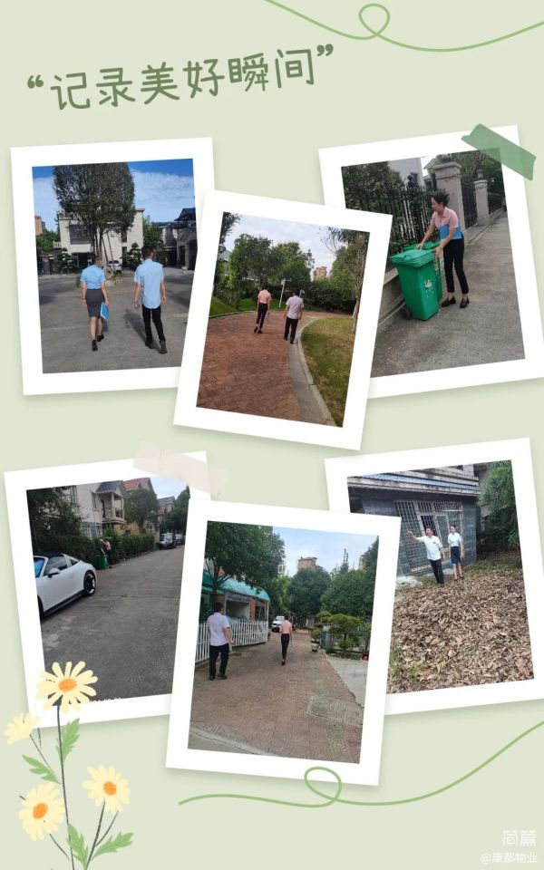 常德市康都物业服务有限公司,常德保安服务公司,保洁服务,墙外高空清洗服务 常德市康都物业服务有限公司,常德保安服务公司,保洁服务,墙外高空清洗服务
