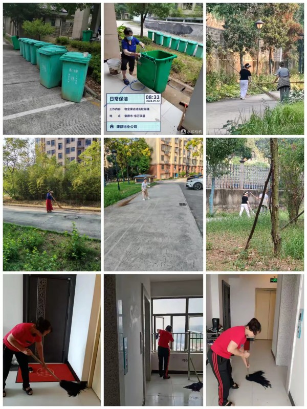 常德市康都物业服务有限公司,常德保安服务公司,保洁服务,墙外高空清洗服务 常德市康都物业服务有限公司,常德保安服务公司,保洁服务,墙外高空清洗服务