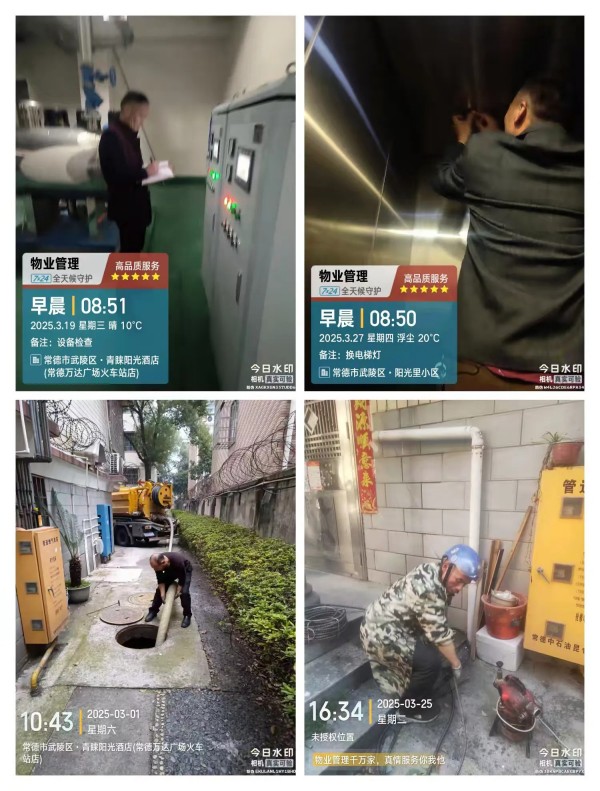 常德市康都物业服务有限公司,常德保安服务公司,保洁服务,墙外高空清洗服务 常德市康都物业服务有限公司,常德保安服务公司,保洁服务,墙外高空清洗服务