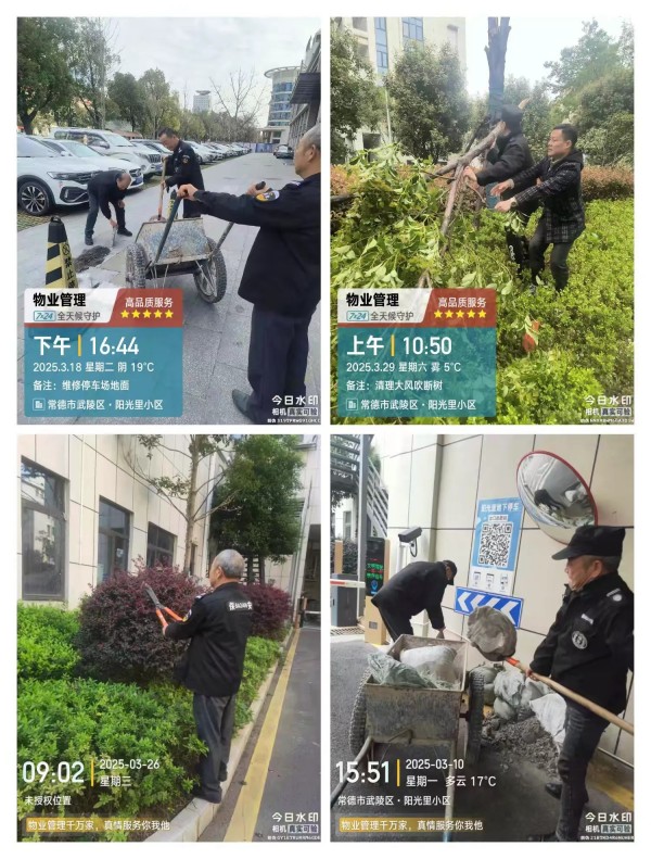 常德市康都物业服务有限公司,常德保安服务公司,保洁服务,墙外高空清洗服务 常德市康都物业服务有限公司,常德保安服务公司,保洁服务,墙外高空清洗服务