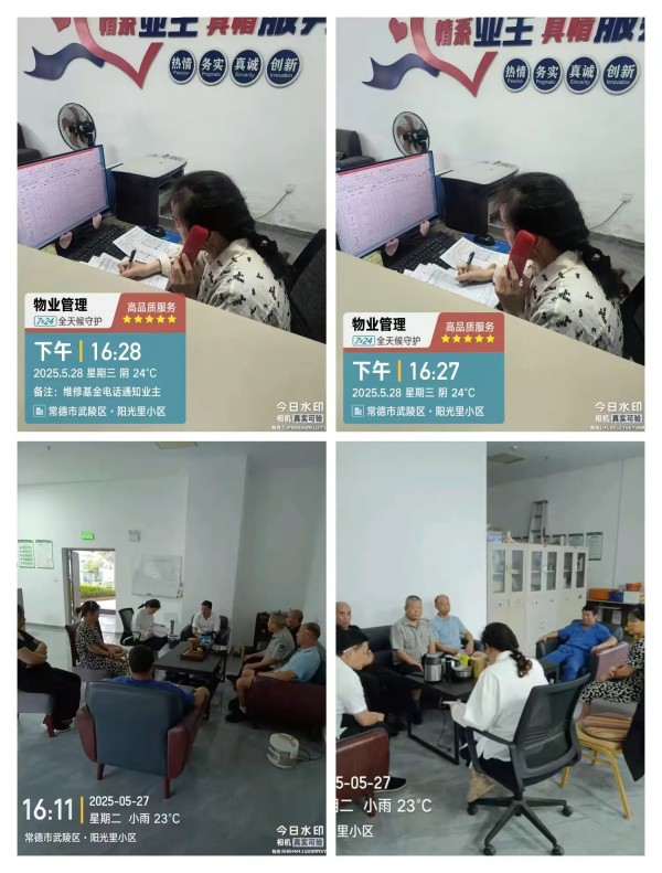 常德市康都物业服务有限公司,常德保安服务公司,保洁服务,墙外高空清洗服务 常德市康都物业服务有限公司,常德保安服务公司,保洁服务,墙外高空清洗服务