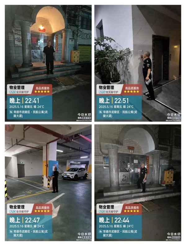 常德市康都物业服务有限公司,常德保安服务公司,保洁服务,墙外高空清洗服务 常德市康都物业服务有限公司,常德保安服务公司,保洁服务,墙外高空清洗服务