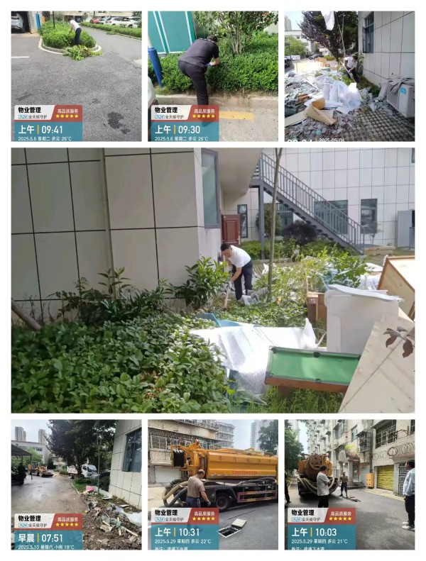 常德市康都物业服务有限公司,常德保安服务公司,保洁服务,墙外高空清洗服务 常德市康都物业服务有限公司,常德保安服务公司,保洁服务,墙外高空清洗服务