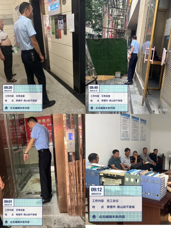 常德市康都物业服务有限公司,常德保安服务公司,保洁服务,墙外高空清洗服务