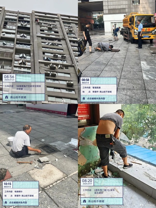 常德市康都物业服务有限公司,常德保安服务公司,保洁服务,墙外高空清洗服务