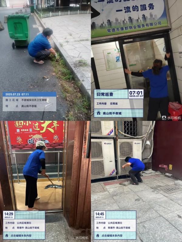 常德市康都物业服务有限公司,常德保安服务公司,保洁服务,墙外高空清洗服务