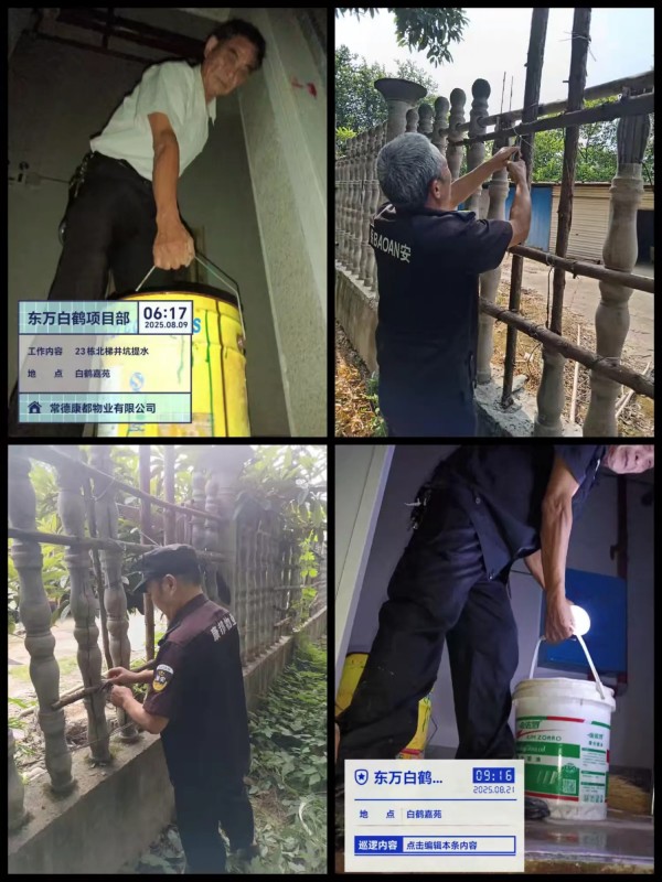 常德市康都物业服务有限公司,常德保安服务公司,保洁服务,墙外高空清洗服务