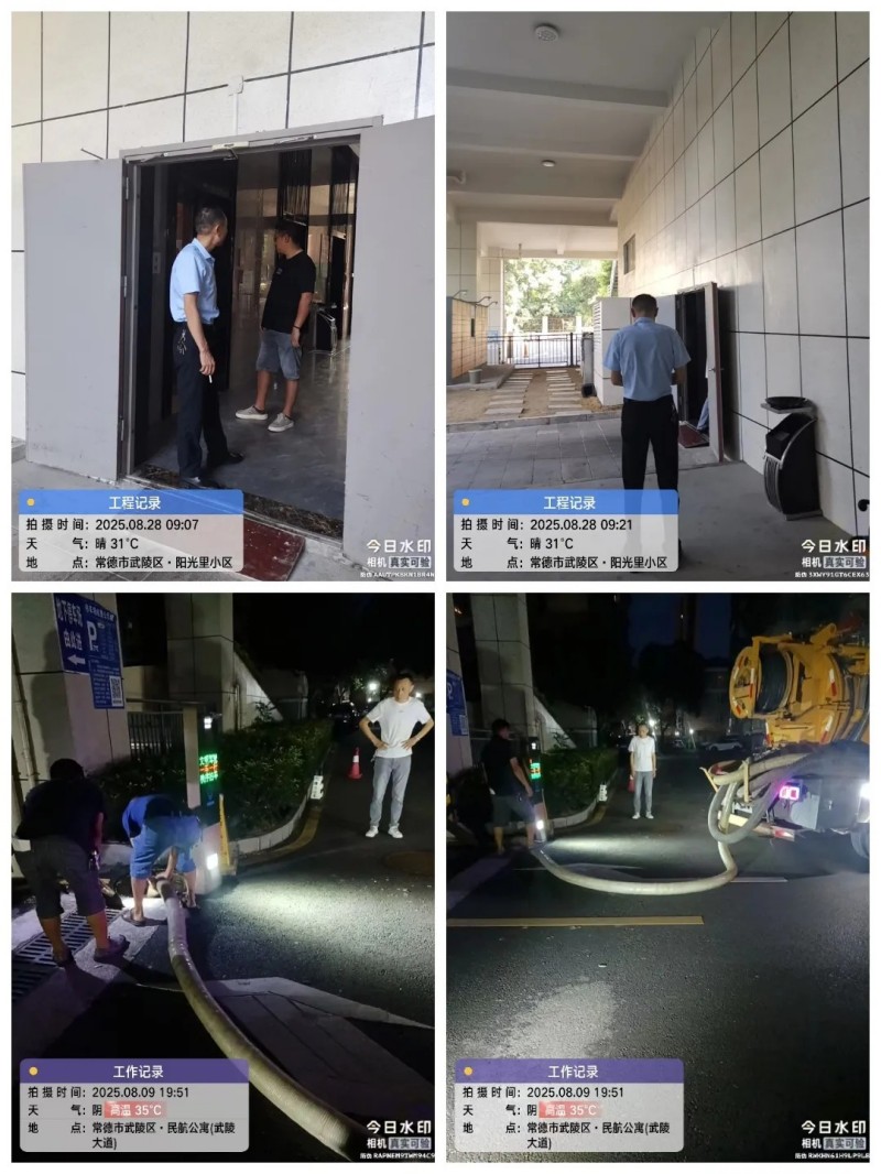 常德市康都物业服务有限公司,常德保安服务公司,保洁服务,墙外高空清洗服务