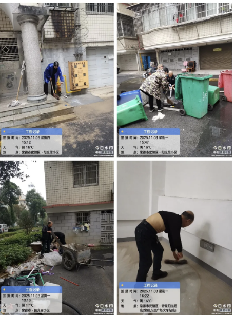 常德市康都物业服务有限公司,常德保安服务公司,保洁服务,墙外高空清洗服务 常德市康都物业服务有限公司,常德保安服务公司,保洁服务,墙外高空清洗服务