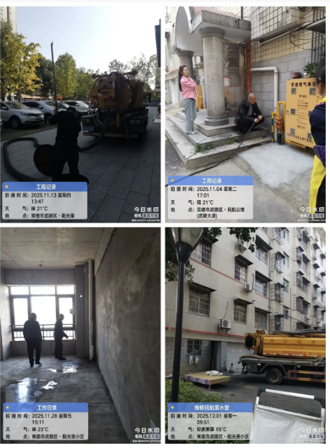 常德市康都物业服务有限公司,常德保安服务公司,保洁服务,墙外高空清洗服务 常德市康都物业服务有限公司,常德保安服务公司,保洁服务,墙外高空清洗服务