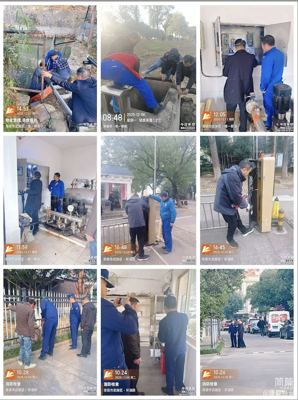 常德市康都物业服务有限公司,常德保安服务公司,保洁服务,墙外高空清洗服务