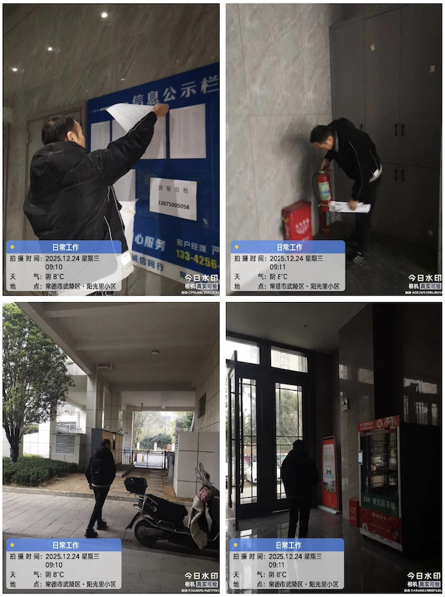 常德市康都物业服务有限公司,常德保安服务公司,保洁服务,墙外高空清洗服务